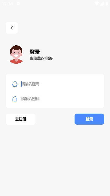 库简盒安卓免费版图1