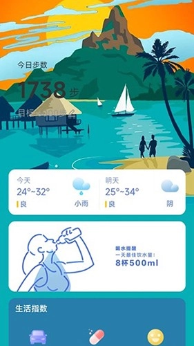 哈喽计步手机免费版