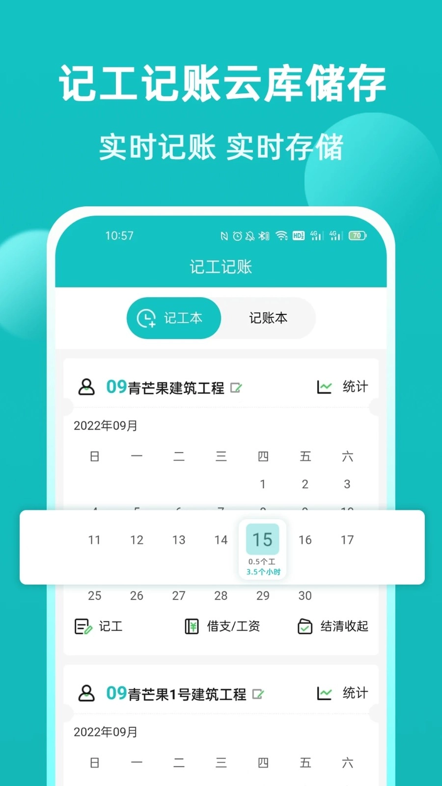 青芒果原版图4