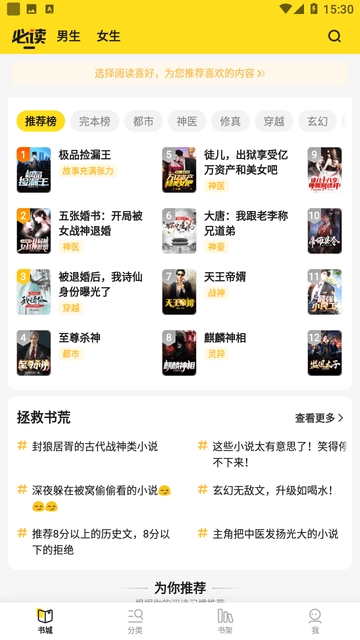 小说部落官方最新版图3