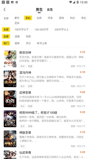 小说部落官方最新版图1