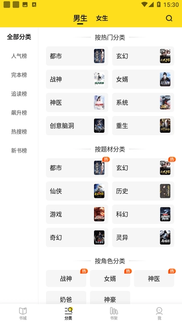 小说部落官方最新版图2