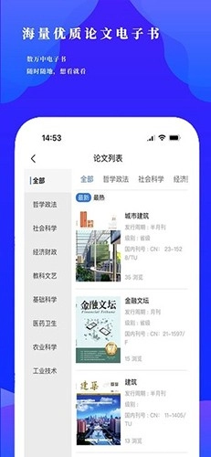 研选好课安卓免费版图4