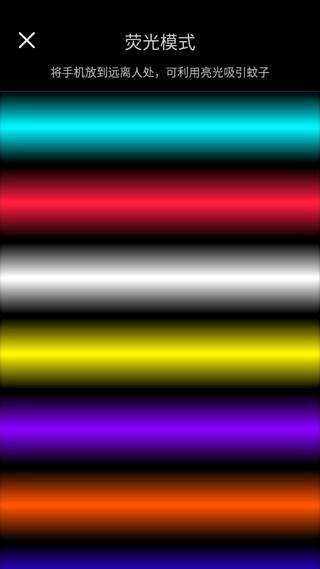 驱蚊器最新免费版