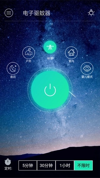 驱蚊器最新免费版