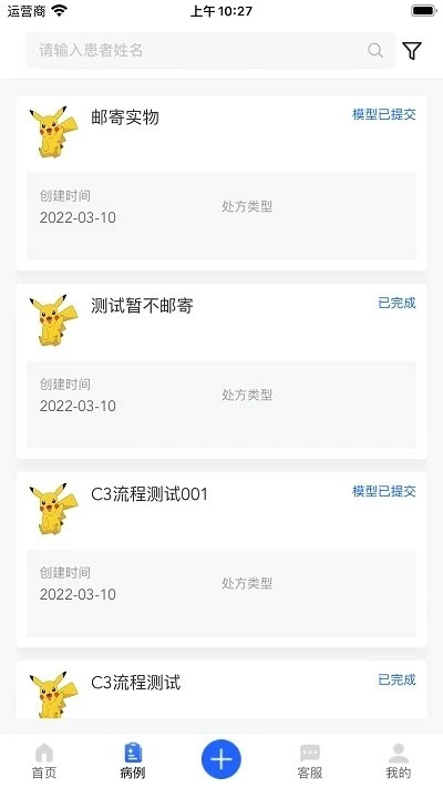 可丽尔博士安卓版图2