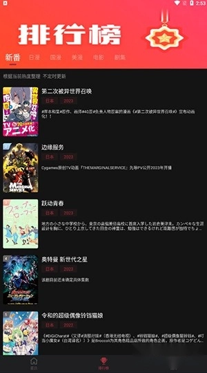 喵次元动漫2026手机版