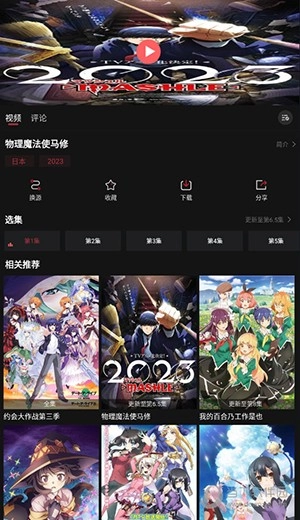喵次元动漫2026手机版