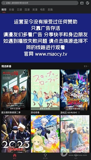 喵次元动漫2026手机版