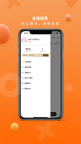 猎豹AI聚合配送通用版图2