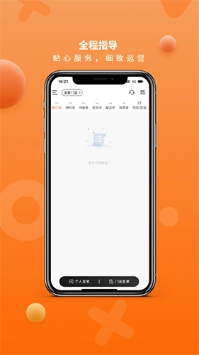 猎豹AI聚合配送通用版图1