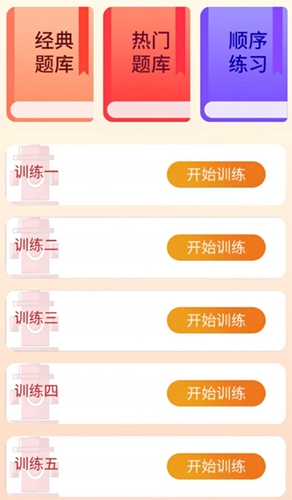 口袋趣消官方最新版图2