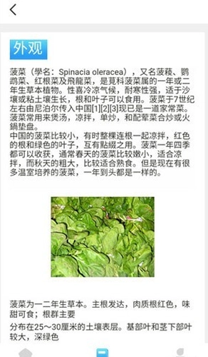 口袋菜农安卓直装版图4