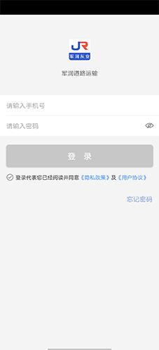 军润从业免费版图4