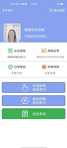 军润从业免费版图1