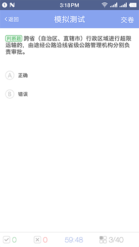 军润从业免费版图3