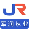 军润从业通用版