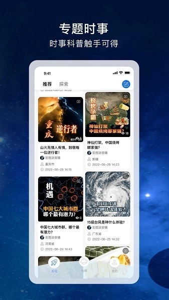 宏图实景安卓官方版图3