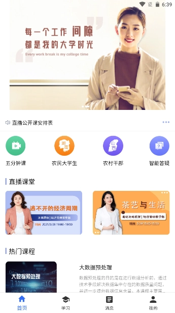 国开大学在线官方正版