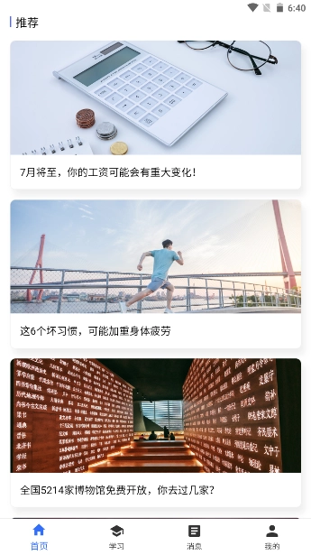 国开大学在线官方正版