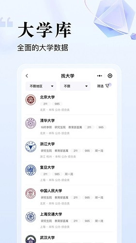 志愿升原版图4