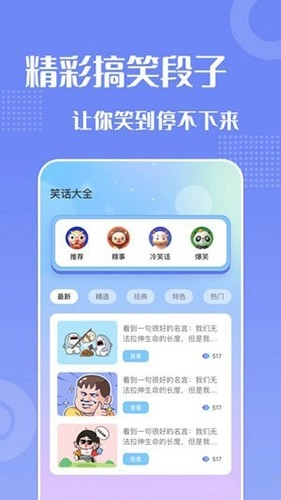 妙趣变声器正版图3