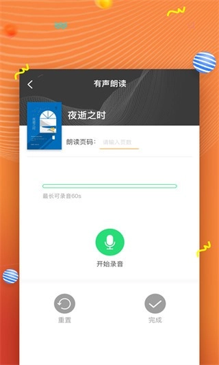 52阅读APP