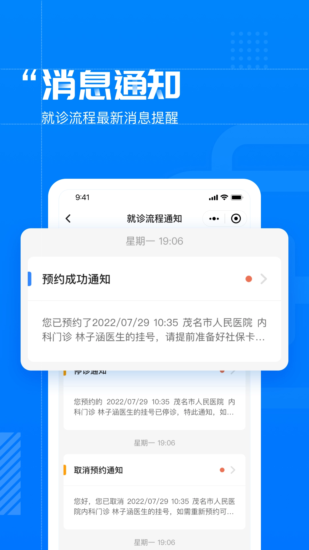 健康茂名直装版图4