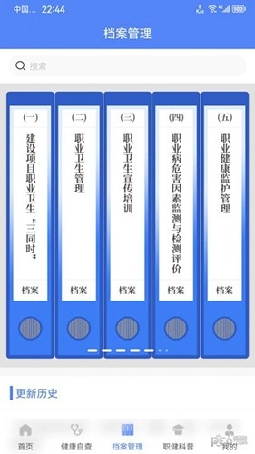 职健通正版图2