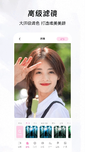 AI随拍官方版图4