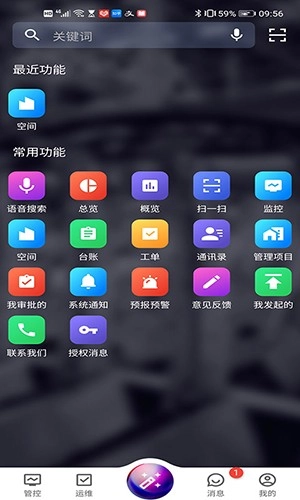 犀鸟智联最新免费版图2