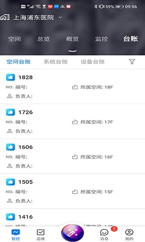 犀鸟智联最新免费版图3