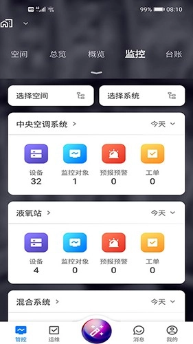 犀鸟智联最新免费版图1