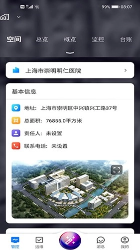 犀鸟智联最新免费版图4