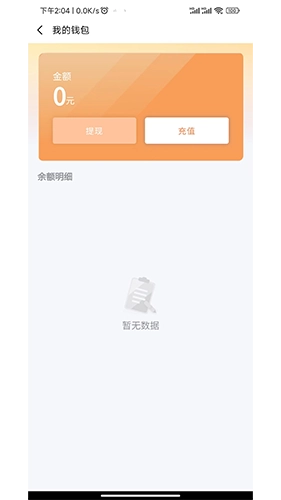云硕快充安卓版图3