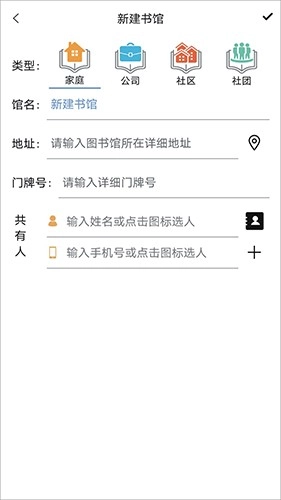 书管家直装版图2