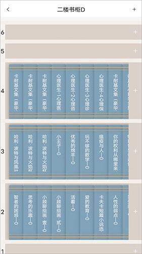 书管家直装版图5