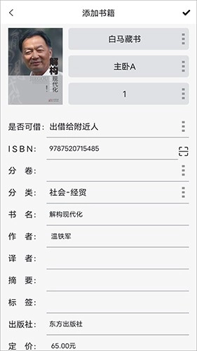 书管家直装版图4