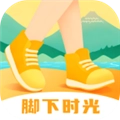 脚下时光官方最新版