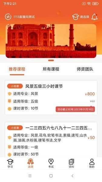 艺起社会艺术安卓版图1