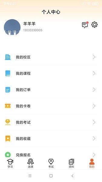 艺起社会艺术安卓版图3
