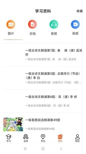 艺起社会艺术安卓版图2