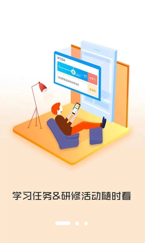 i同学安卓版图1