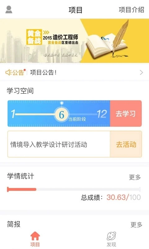 i同学安卓版图4