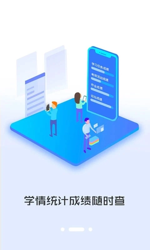 i同学安卓版图2