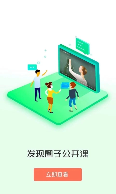 i同学安卓版图3