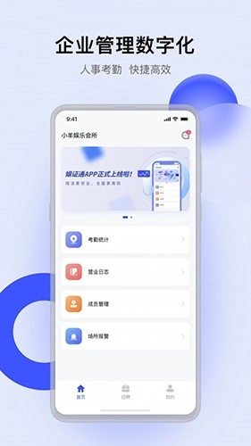 娱证通安卓直装版图2