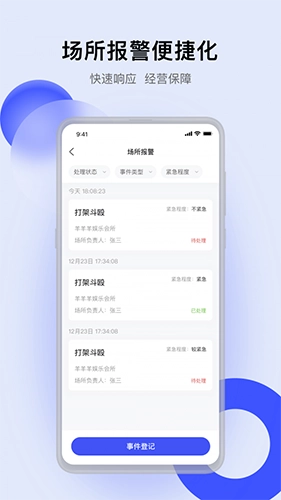娱证通安卓直装版图4