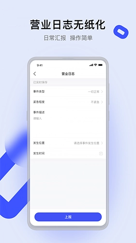 娱证通安卓直装版图1