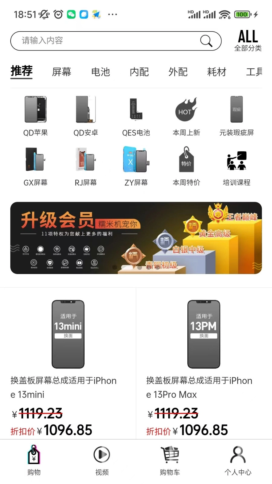 糯米机安卓直装版图1